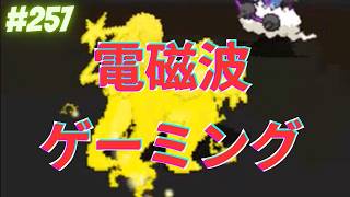 ボルトロスが暴れるとこうなる【ポケモンBWオンライン対戦その257】