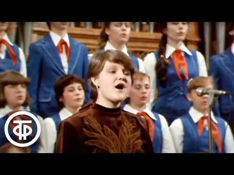 Маргарита Суханкина и Большой детский хор ЦТ и ВР "Песня о мечте" (1985)