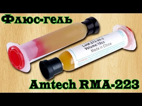 Китайский паяльный флюс или флюс для пайки Flux Amtech RMA-223 с Aliexpress