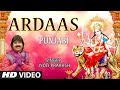 अरदास Ardaas I JYOTI PRAKASH I New Latest Devi Bhajan I Full HD Video Song