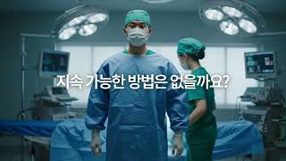 Operation Gown, Patient Gown