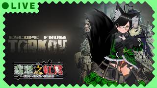 [ #joinus ]ブルパップ狂が久々にやるEFT[PvE]#comejoinus #くろの観測紀
