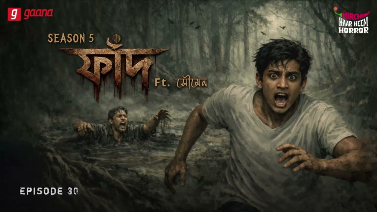Haar Heem Horror | Season 5 | Phaand | EP 30 | Bangla Horror Story | Mirchi Bangla
