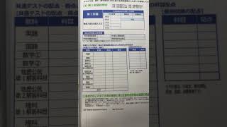 【衝撃】国立理系大学生が共通テスト模試を受けてみた結果がヤバすぎた