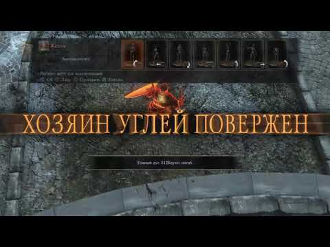 Dark Souls 3: never use the Point Down gesture for invader