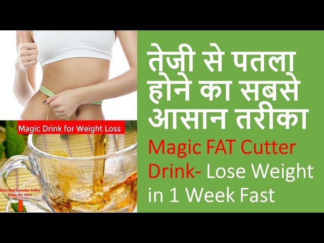 Lose Weight in 1 Week Fast without Exercise at Home in Hindi, FAT CUTTER DRINK Recipe in Hindi