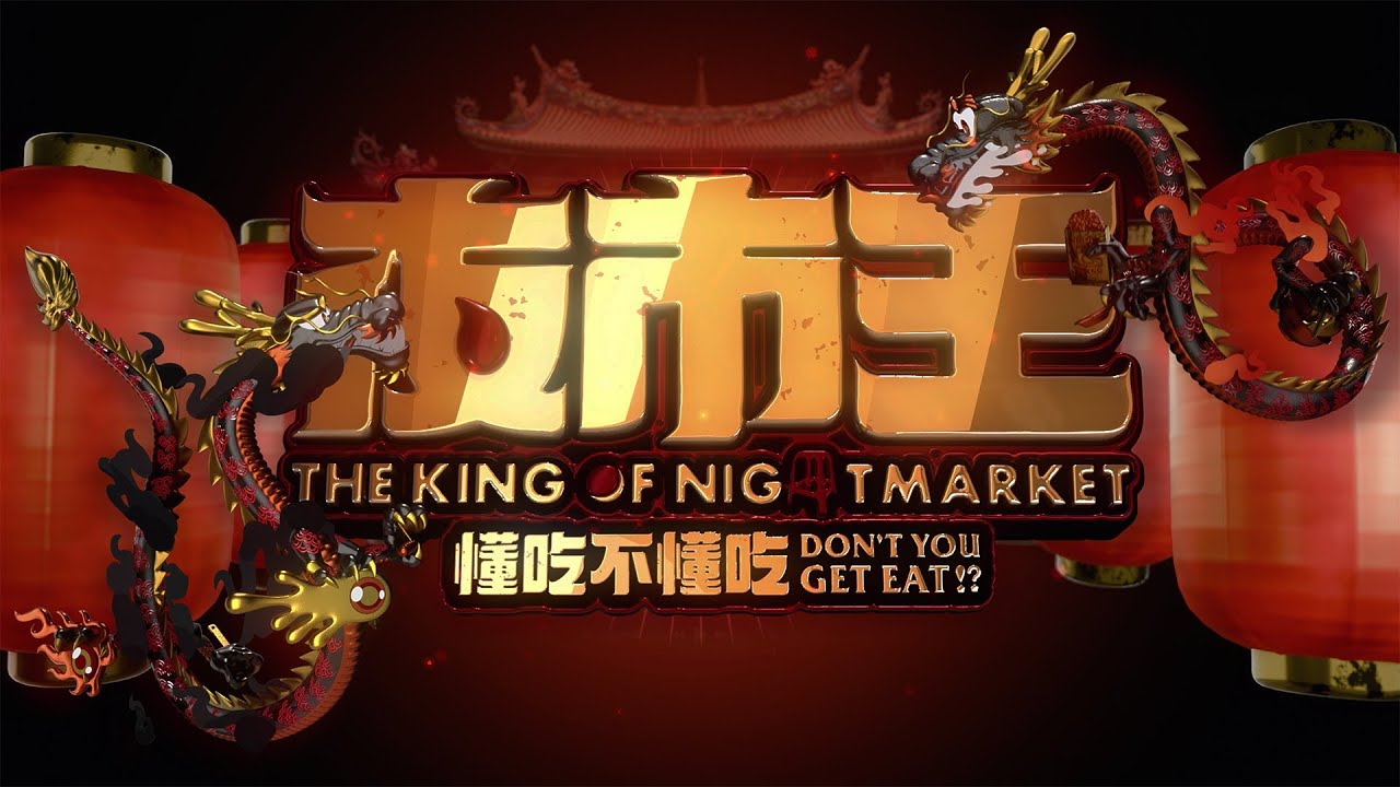 THE KING OF NIGHTMARKET