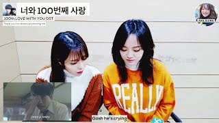 [SEJEONG & HAEBIN | EP.2] React To: Flower Way, Japanese OSTs, VIXX, K.Will and more