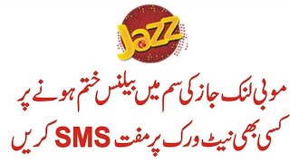 How to Send Free Sms on all network  | Jazz Free Sms services | Jazz zero Balance Call Service