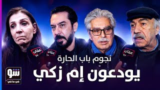 Download lagu حقائق تكشف لأول مرة عن مقتل هدى الشعراوي.. هذا ما طالب به نجوم سوريا  - شو في ما في mp3