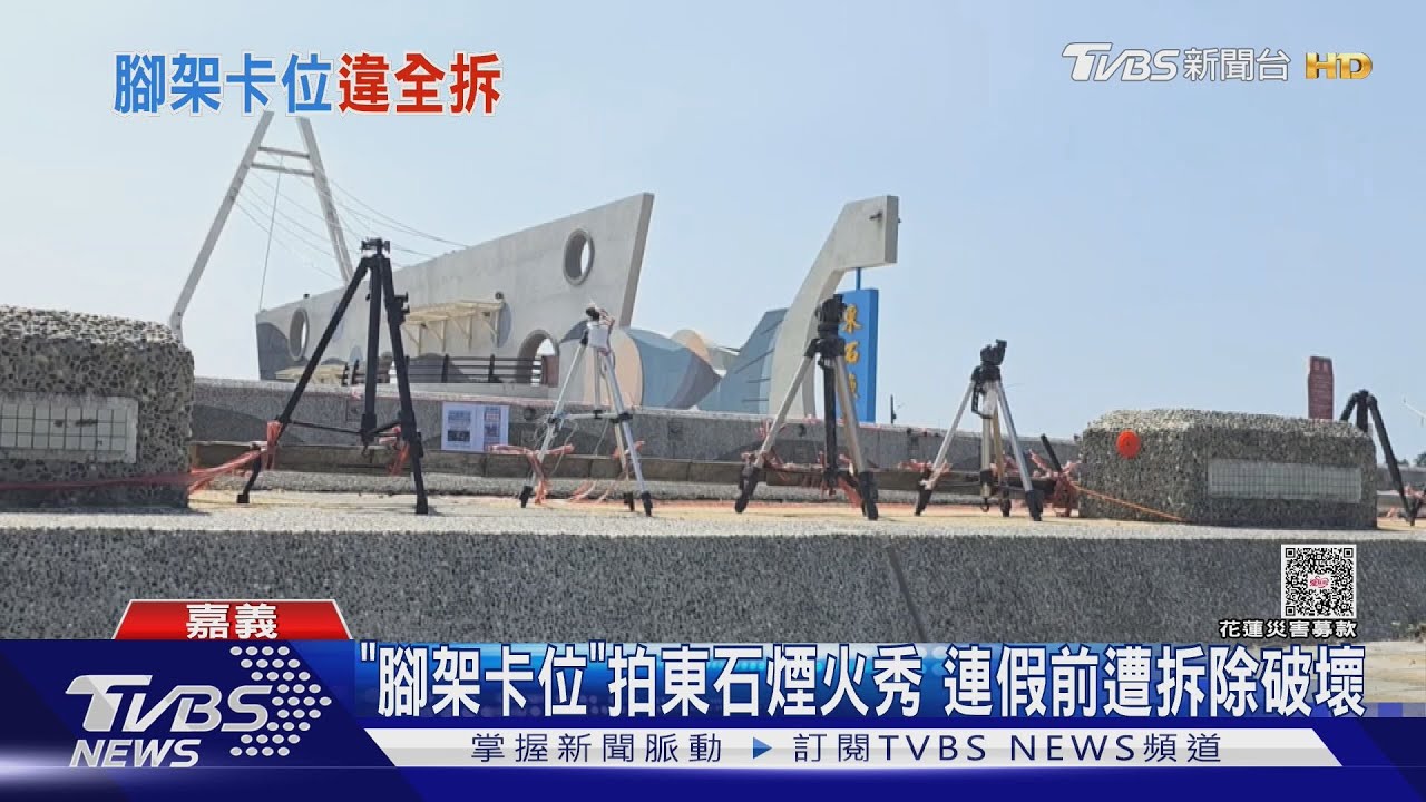 中秋卡位潮! 「腳架佔位」拍煙火遭破壞 Energy登花園夜市
