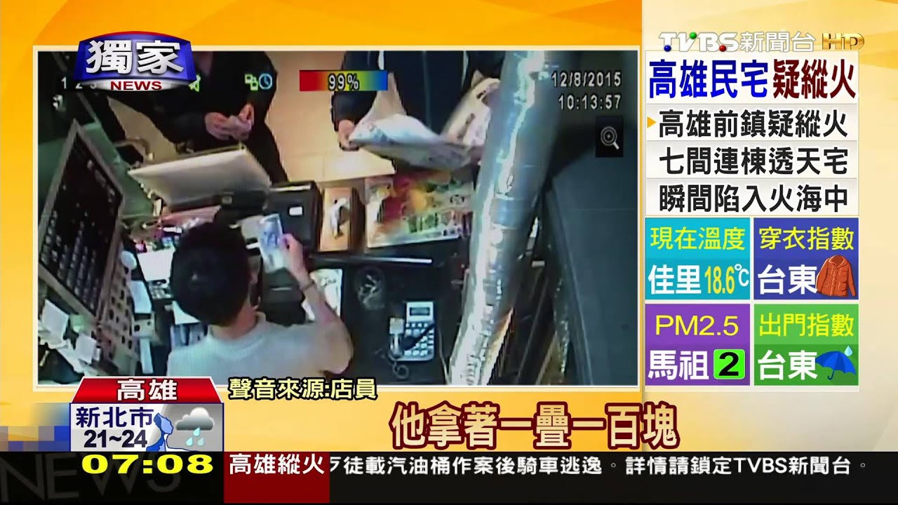 送貨詐財！假冒送貨員　騙菜鳥工讀生付款