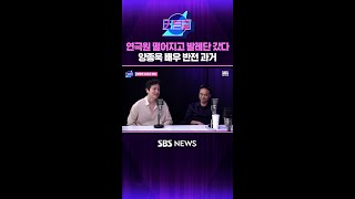 연극원 떨어지고 발레단 갔다 양종욱 배우 반전 과거 #커튼콜 #Shorts