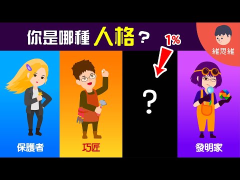 個性的意思