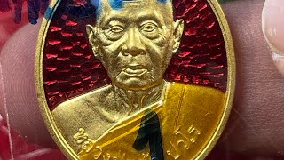 EP13/9/68 อีกหนึ่งรุ่นที่มากด้วยประสบการณ์ บริบูรณ์ทรัพย์ เนื้อทองคำ  หมายเลข 1 และรุ่นอื่นๆ