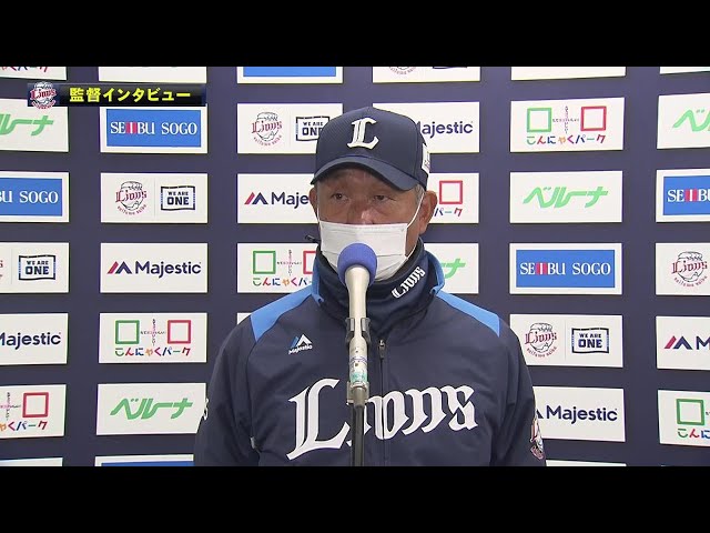 3月19日 ライオンズ・辻発彦監督 試合後インタビュー