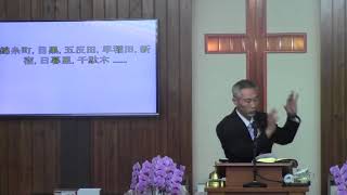 2018年6월10일, 열왕기상 8:27-30(내 눈길과 내 마음이 항상 여기 있으리라)