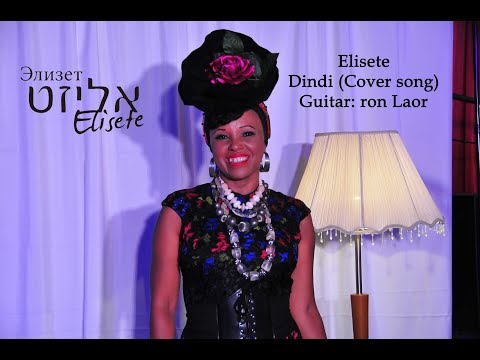 Elisete accompanied by Ron Laor - Dindi (Cover song)