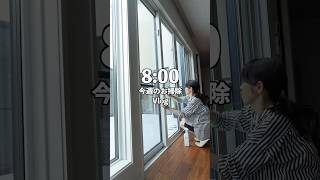 夏休み留守前のリセットお掃除🧹 #主婦vlog #日常vlog