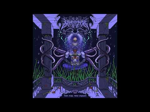 Behrosth - Барон