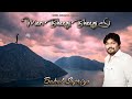 Meri Bheegi Bheegi Si Babul Supriyo Shifa Asgarali Subscribe Free Click