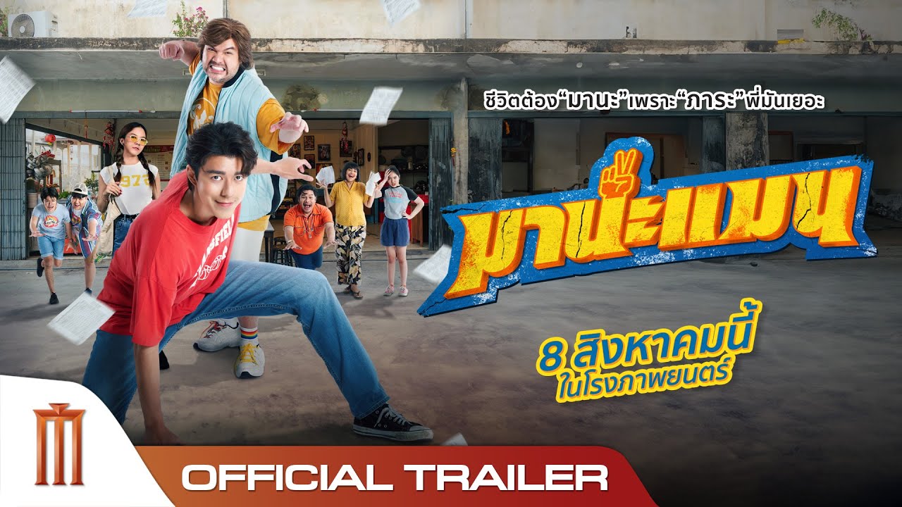 Trailer thumbnail