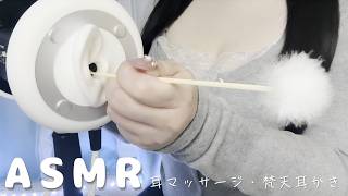 【ASMR】じっくり耳かき＆耳マッサージ👂🫧｜寝落ちできる癒やし時間（Ear Cleaning / Ear Massage / Sleep / Tingles / No Talking）