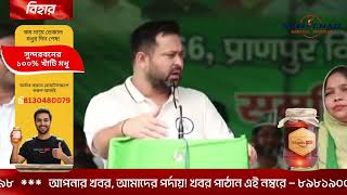 “ক্ষমতায় এলে ওয়াকফ আইনকে ডাস্টবিনে ছুঁড়ে ফেলব” — হুমকি তেজস্বী যাদবের