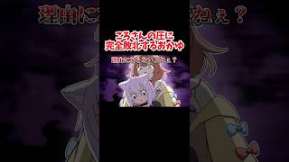 ころさんの圧に完全敗北してしまうおかゆ【ホロライブ手描き切り抜き/戌神ころね/猫又おかゆ】