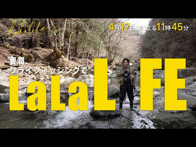 ララLIFE　〜人生を豊かにする、週末HOW TOバラエティ〜🈑