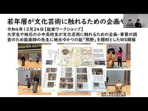 国際文化学科 【施設活用･まちづくり】第８回ふじのくに地域・大学フォーラム【アーカイブ】