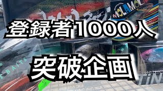 【期間限定】㊗️超豪華プレゼント企画