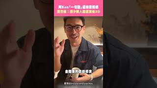 Download lagu 阿Ken「一句話」逗樂周媽媽 周杰倫：很少男人能逗笑她XD #Shorts mp3