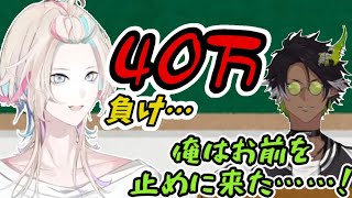 容赦ない正論パンチを喰らわす荒咬オウガ先生とパチスロ中毒気味の羽継烏有【ホロスタ切り抜き／HOLOSTARS／UPROAR!!／羽継烏有／荒咬オウガ】
