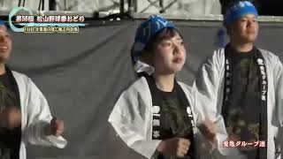愛亀グループ連