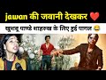 Jawan Ki Jawani Dekhkar ️ Khushbu Pandey Shahrukh Ke Liye Hui Pagal