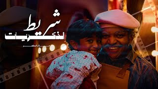 كلمات اغنية شريط الذكريات خالد المظفر