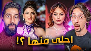 اطلالات المشاهير !! خطوبة نارين بيوتي