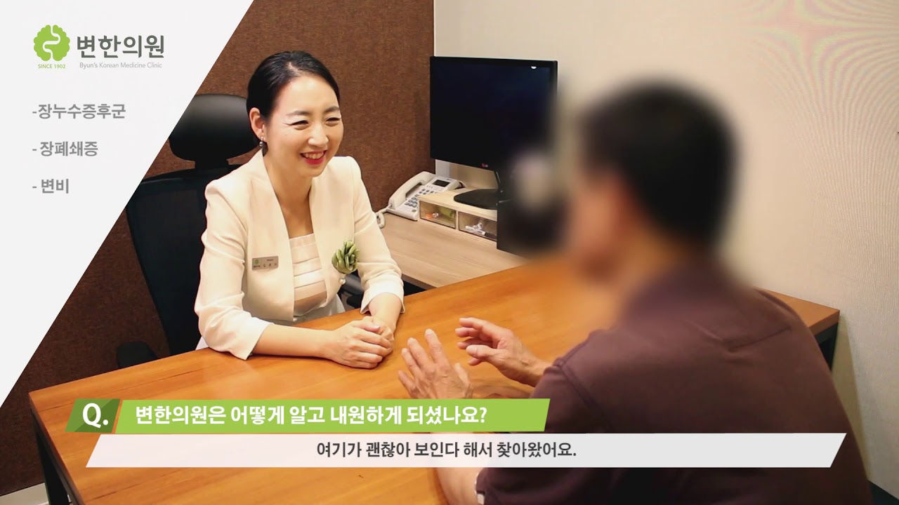 장폐쇄증, 변 딱딱함 / 치료기간 : 4개월