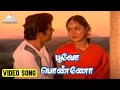 பூவோ பொண்ணோ Video Song Pudhu Yugam Movie Songs Sivakumar Vijayakanth Gangai Amar