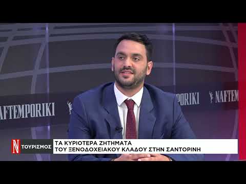 Οι επενδύσεις στον τουρισμό πολυτελείας