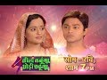 Beend Banunga Ghodi Chadhunga II Promo II Watch Everyday 7pm On Dangal TV