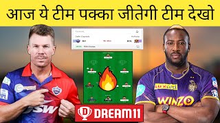 DC vs KOL Dream11 Team | DC vs KOL IPL Dream11 Prediction Team | DC vs KKR Grand League Dream11 Team