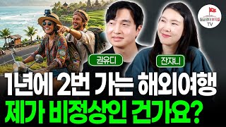 은근히 많이 버는데 남는 게 없는 직장인을 위한 월급관리 특별처방 (구해줘월급 ep.01)