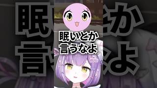 眠そうなSqlaに笑いが止まらない紫宮るなｗｗ【紫宮るな/ぶいすぽ】