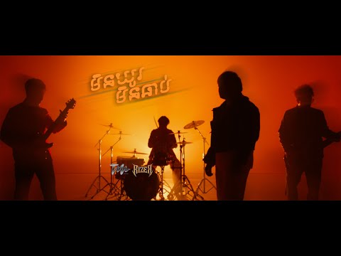 RIZER BAND Official and TMrecords 