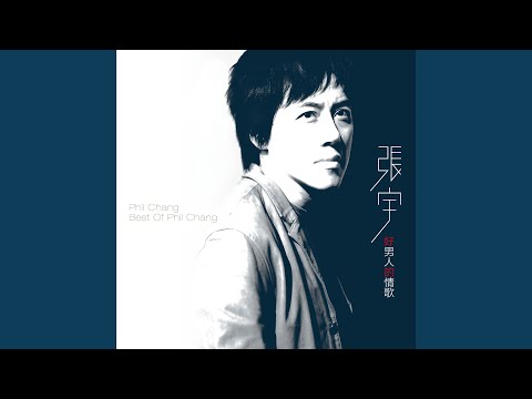 The Curtain Falls (2016 Remaster)