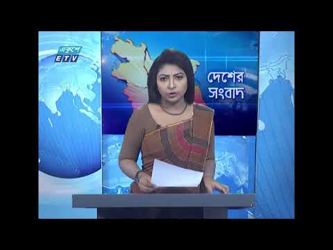 11 Am News || বেলা ১১টার সংবাদ || 24 May 2020 || ETV News