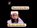 Hasad Na Karna Kisi Sa By Molana Tariq Jameel Sab