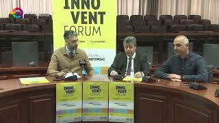 ΣΤΗ ΛΑΡΙΣΑ 27 ΚΑΙ 28 ΜΑΡΤΙΟΥ ΤΟ INNOVENT FORUM 2026 19 03 2026